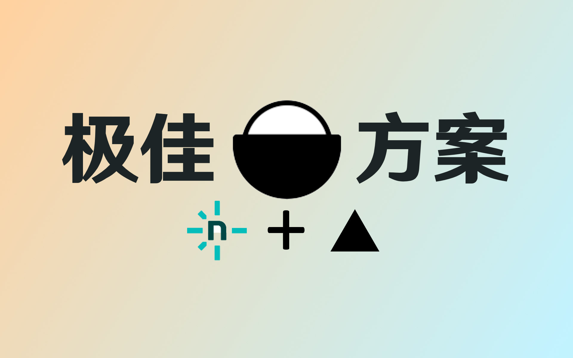 折腾 Umami