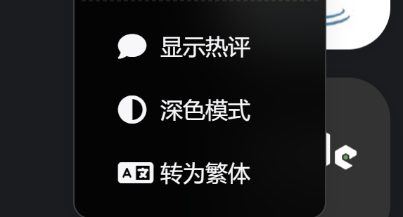 Bug 右键菜单异常